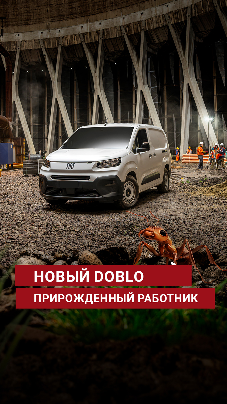 Fiat Doblo