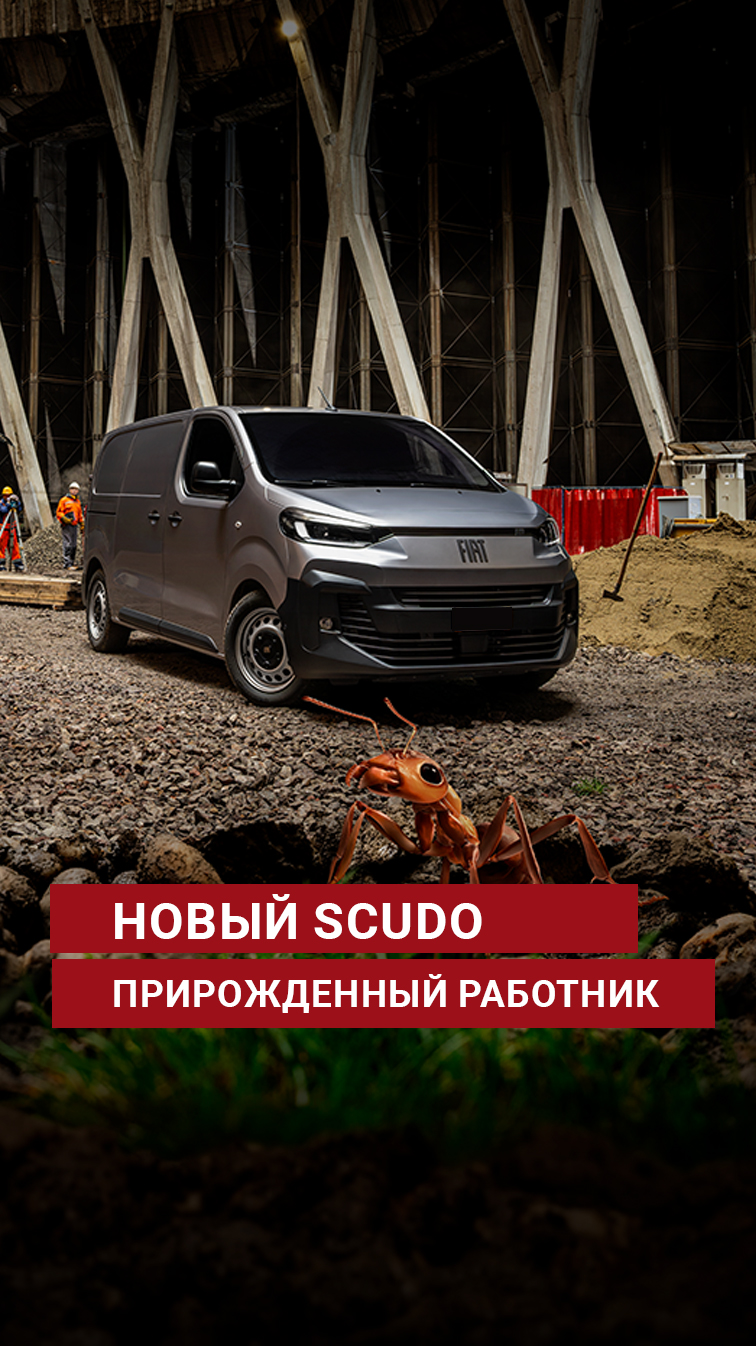 Fiat Scudo